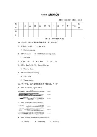 【人教版】英语八年级上册：Unit 5达标测试卷.doc