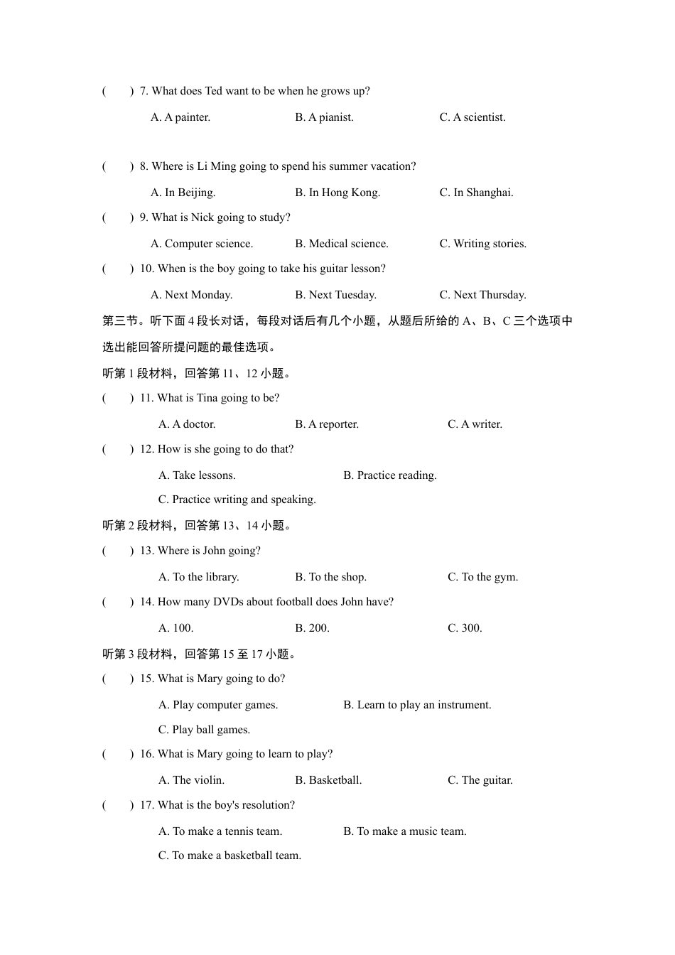 【人教版】英语八年级上册:UNIT 6 单元过关卷.doc_第2页