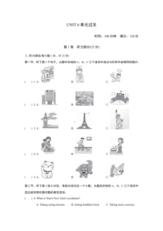 【人教版】英语八年级上册：UNIT 6 单元过关卷.doc