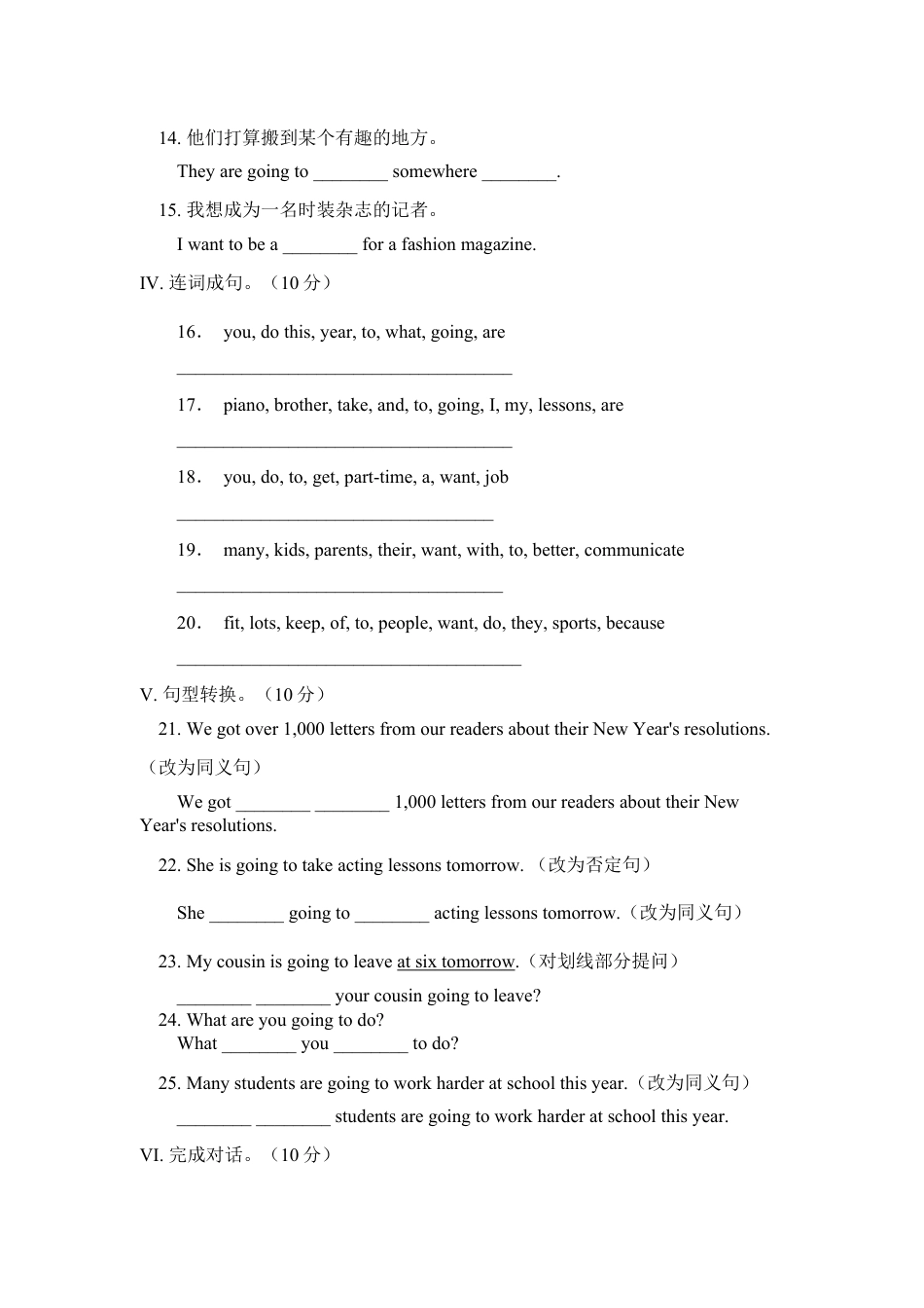 【人教版】英语八年级上册:Unit 6 同步验收题.doc_第2页