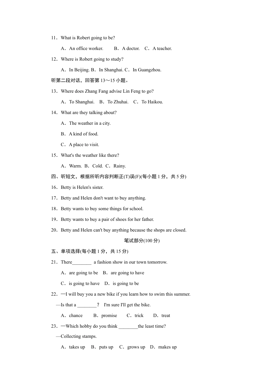 【人教版】英语八年级上册:Unit 6标准检测卷.doc_第2页