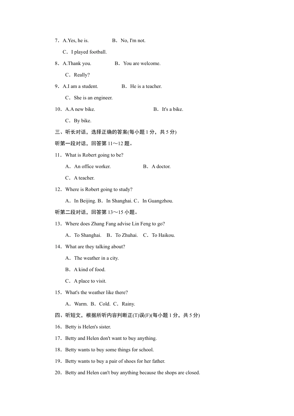 【人教版】英语八年级上册:Unit 6达标测试卷.doc_第2页