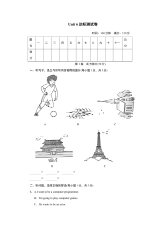 【人教版】英语八年级上册：Unit 6达标测试卷.doc