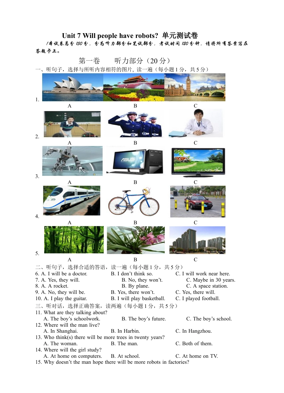 【人教版】英语八年级上册:Unit 7 测试卷.doc_第1页
