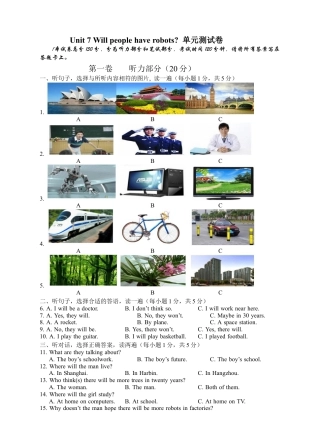 【人教版】英语八年级上册：Unit 7 测试卷.doc