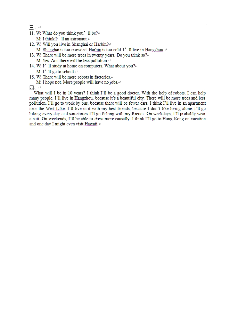 【人教版】英语八年级上册:Unit 7 答案及听力材料.doc_第2页