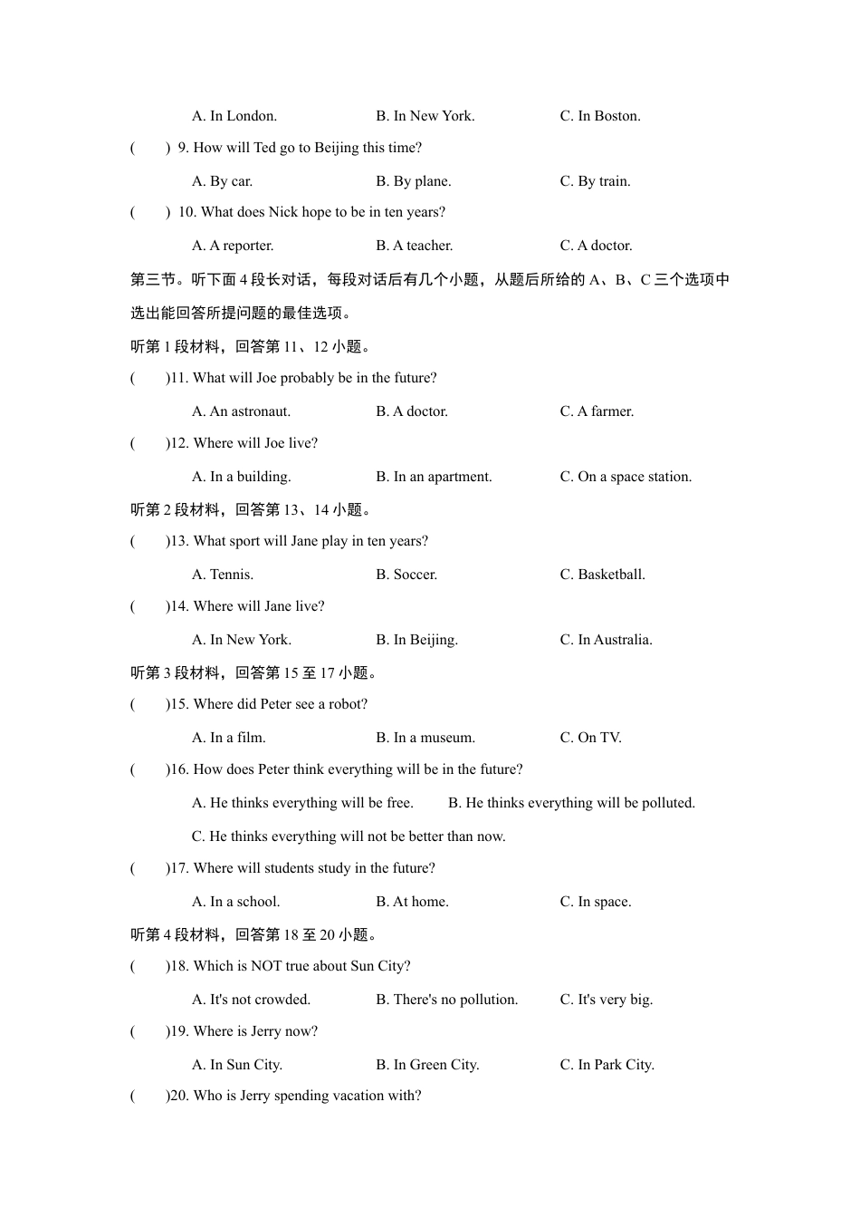 【人教版】英语八年级上册:UNIT 7 单元过关卷.doc_第2页