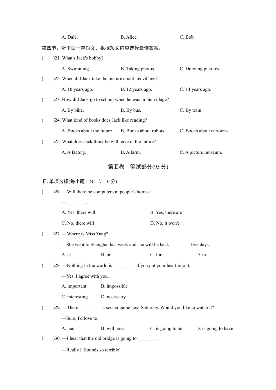 【人教版】英语八年级上册:UNIT 7 单元过关卷.doc_第3页