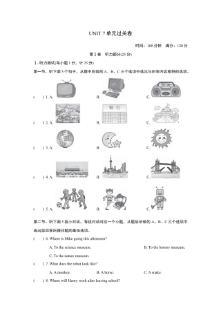 【人教版】英语八年级上册：UNIT 7 单元过关卷.doc