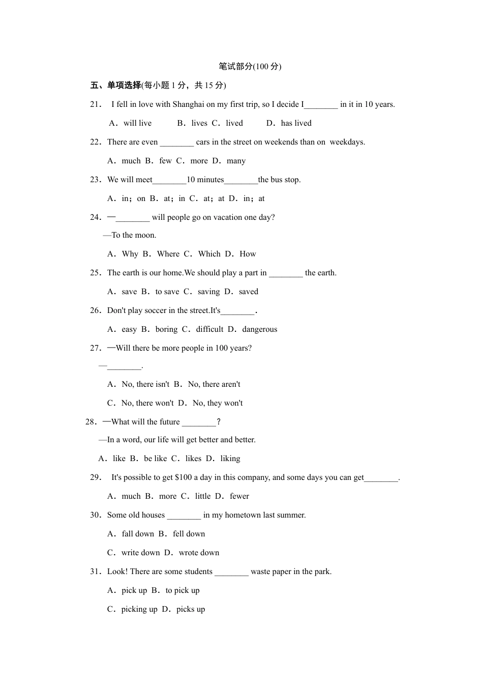 【人教版】英语八年级上册:Unit 7标准检测卷.doc_第3页