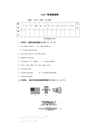 【人教版】英语八年级上册：Unit 7标准检测卷.doc