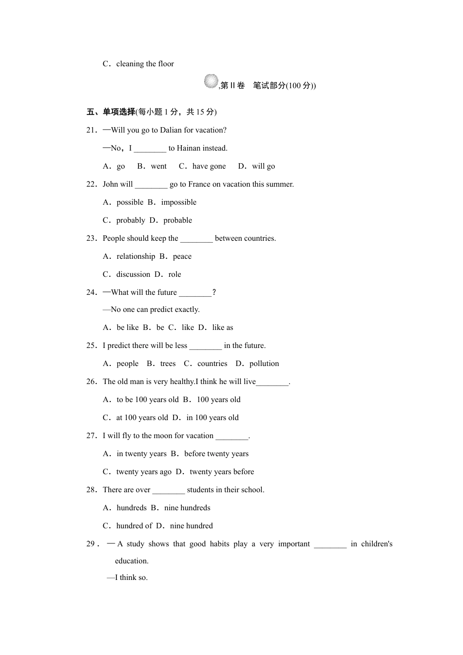 【人教版】英语八年级上册:Unit 7达标测试卷.doc_第3页