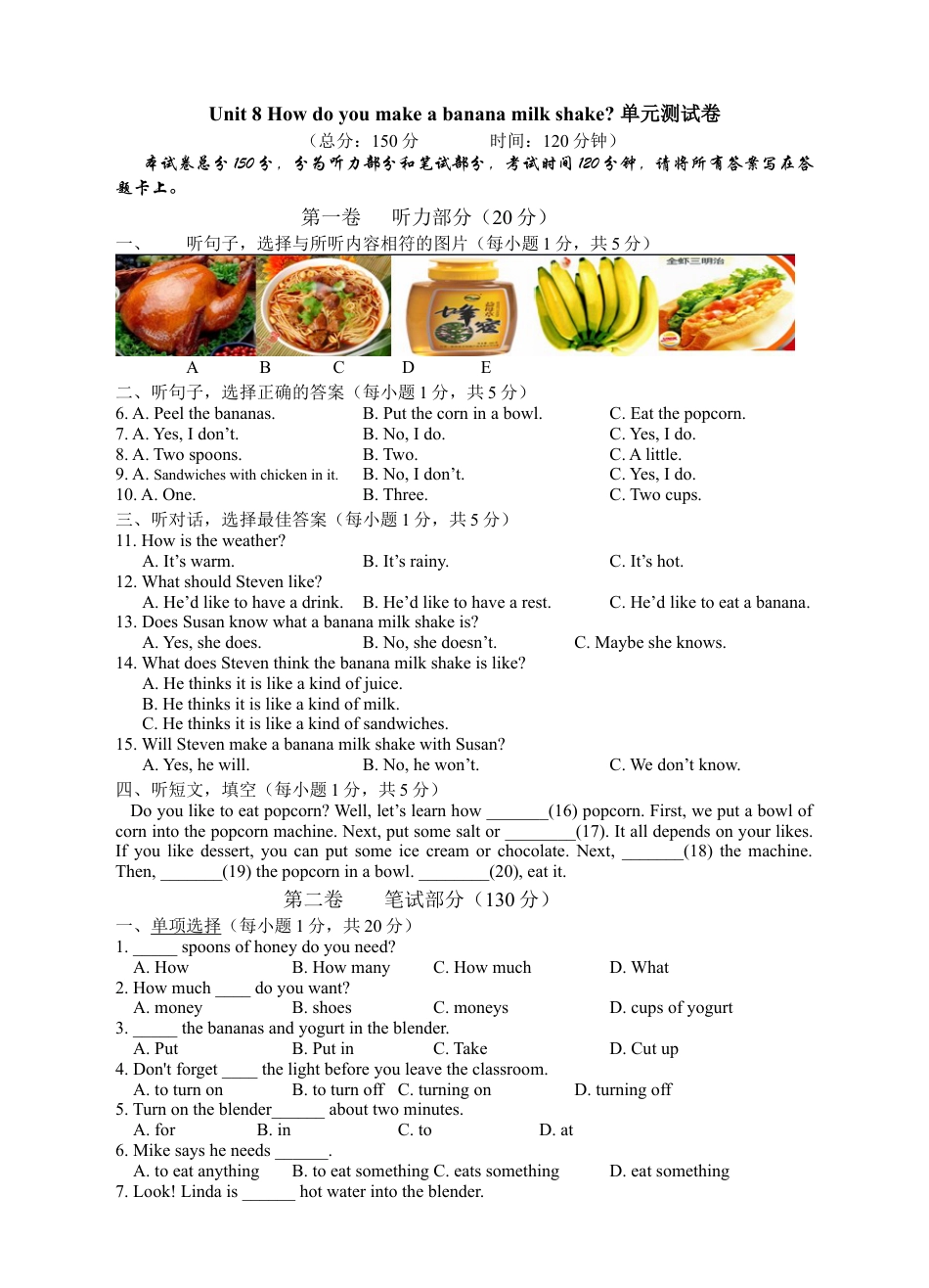 【人教版】英语八年级上册:Unit 8 测试题.doc_第1页