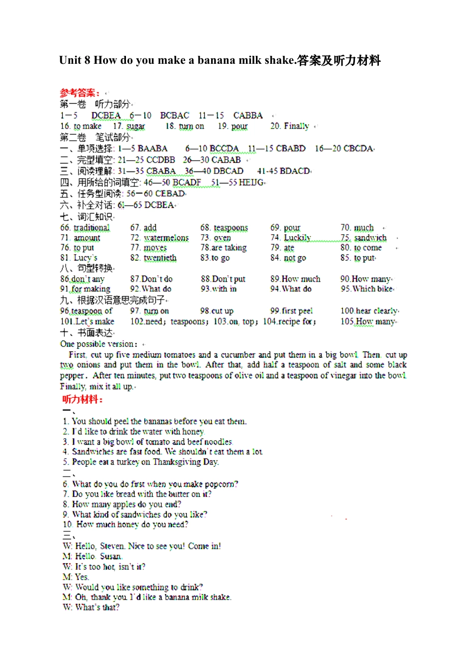 【人教版】英语八年级上册:Unit 8 答案及听力资料.doc_第1页