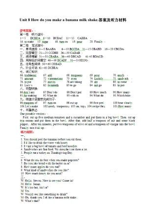 【人教版】英语八年级上册：Unit 8 答案及听力资料.doc