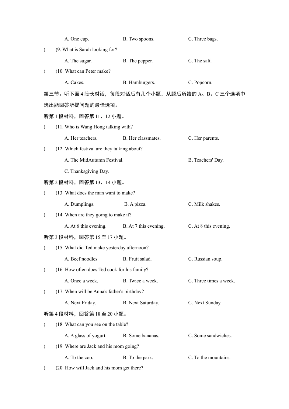 【人教版】英语八年级上册:UNIT 8 单元过关卷.doc_第2页