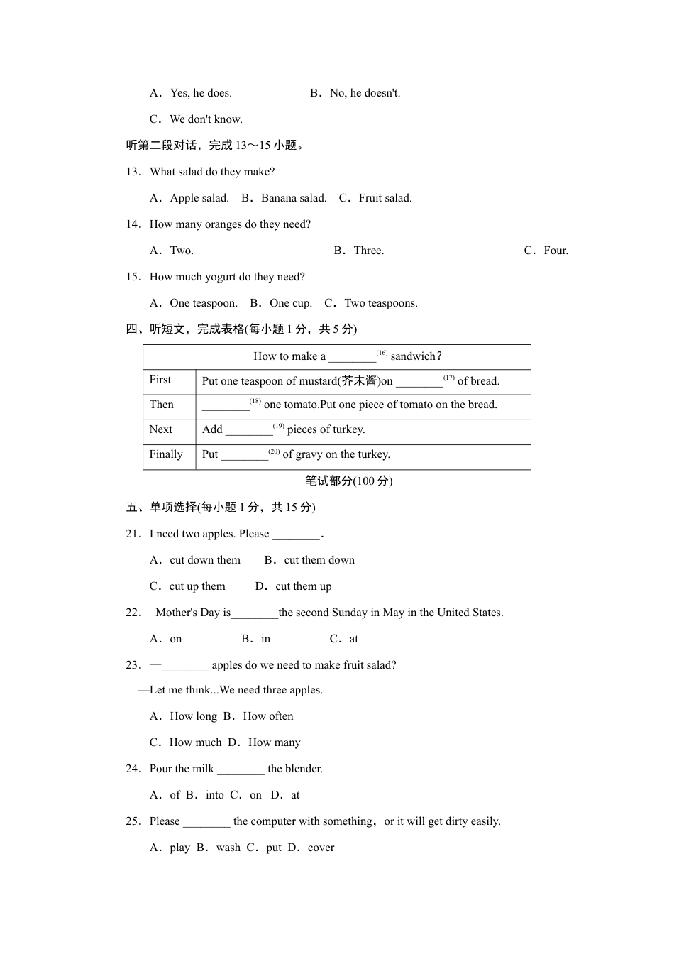 【人教版】英语八年级上册:Unit 8标准检测卷.doc_第2页