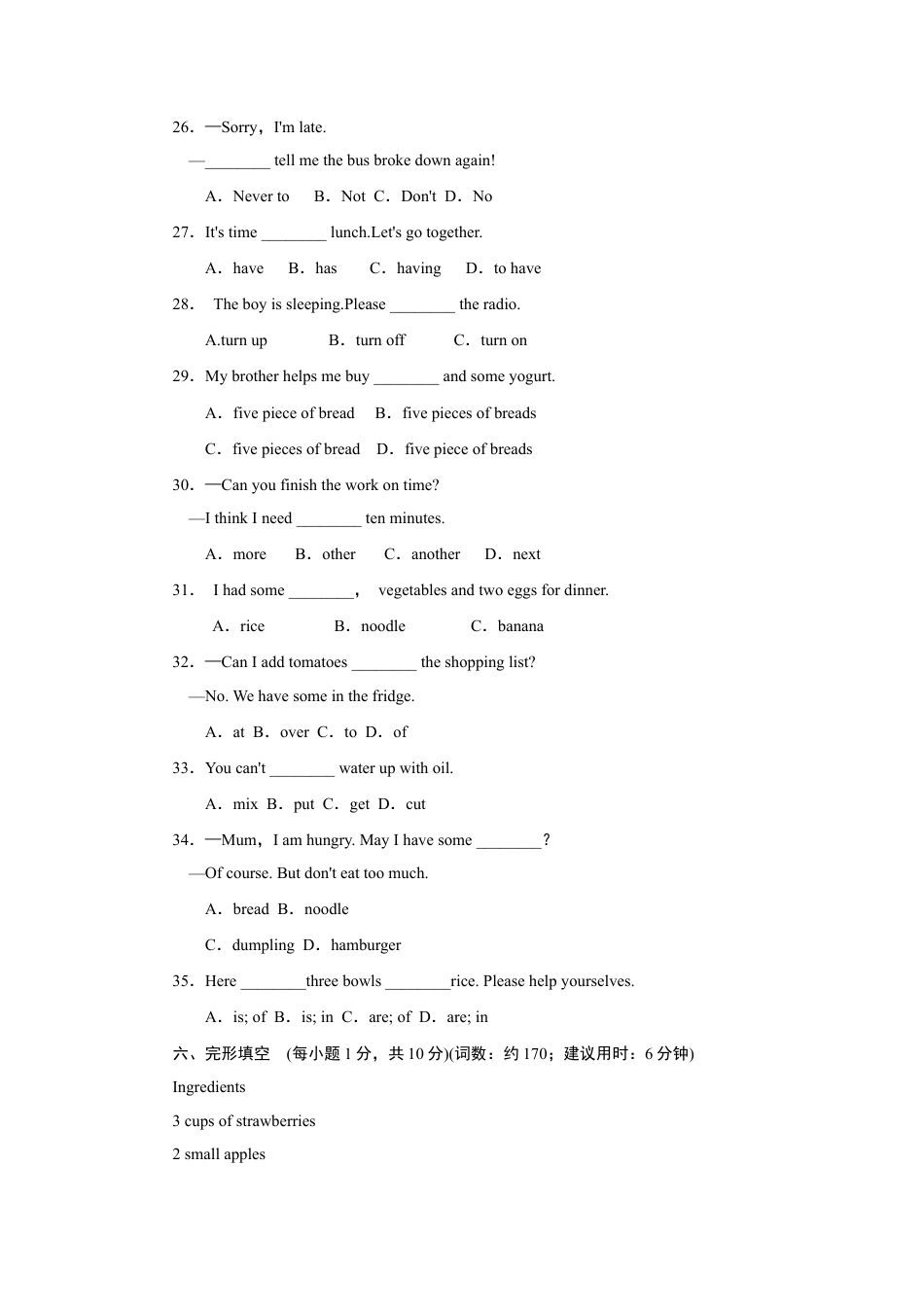 【人教版】英语八年级上册:Unit 8标准检测卷.doc_第3页