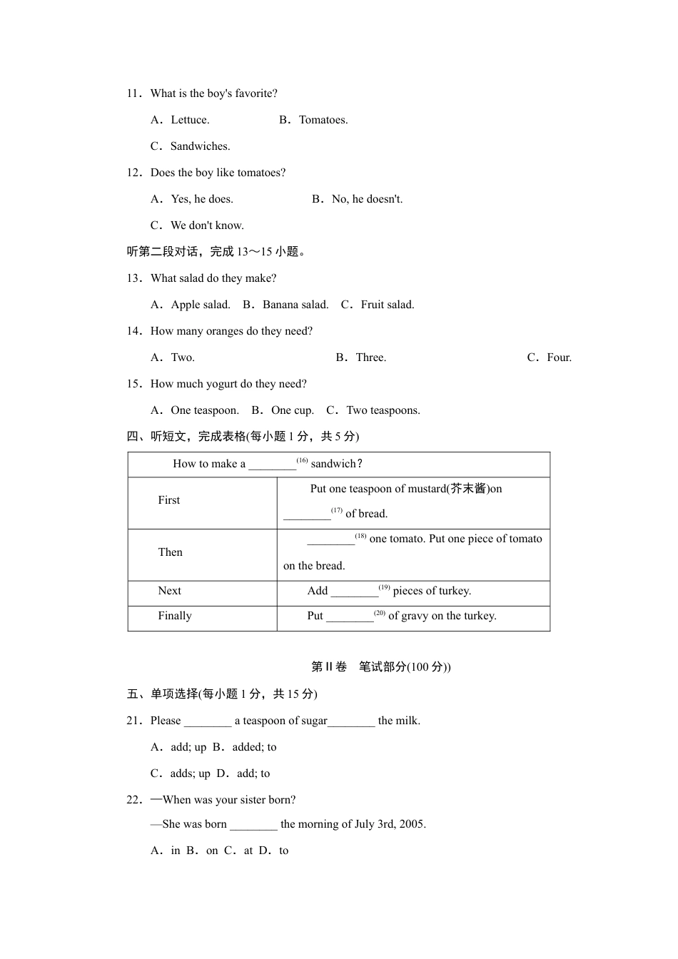 【人教版】英语八年级上册:Unit 8达标测试卷.doc_第2页