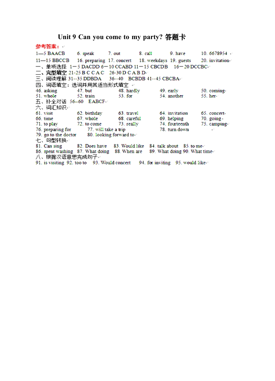 【人教版】英语八年级上册:Unit 9 答案及听力材料.doc_第1页
