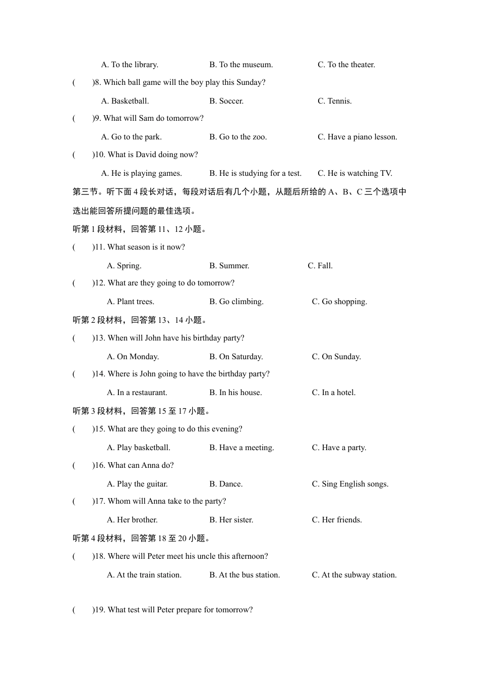 【人教版】英语八年级上册:UNIT 9 单元过关卷.doc_第2页