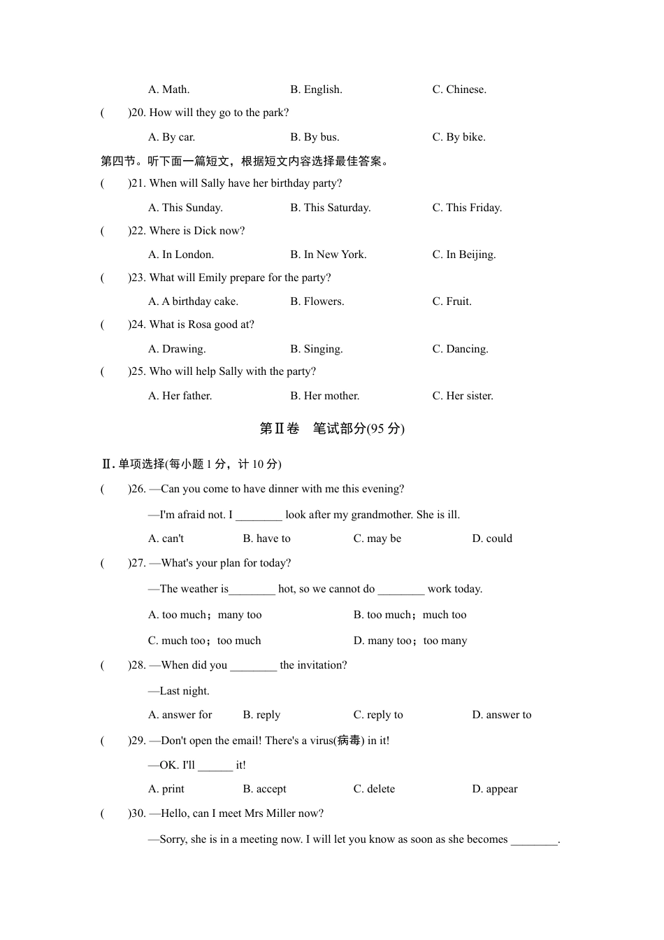 【人教版】英语八年级上册:UNIT 9 单元过关卷.doc_第3页