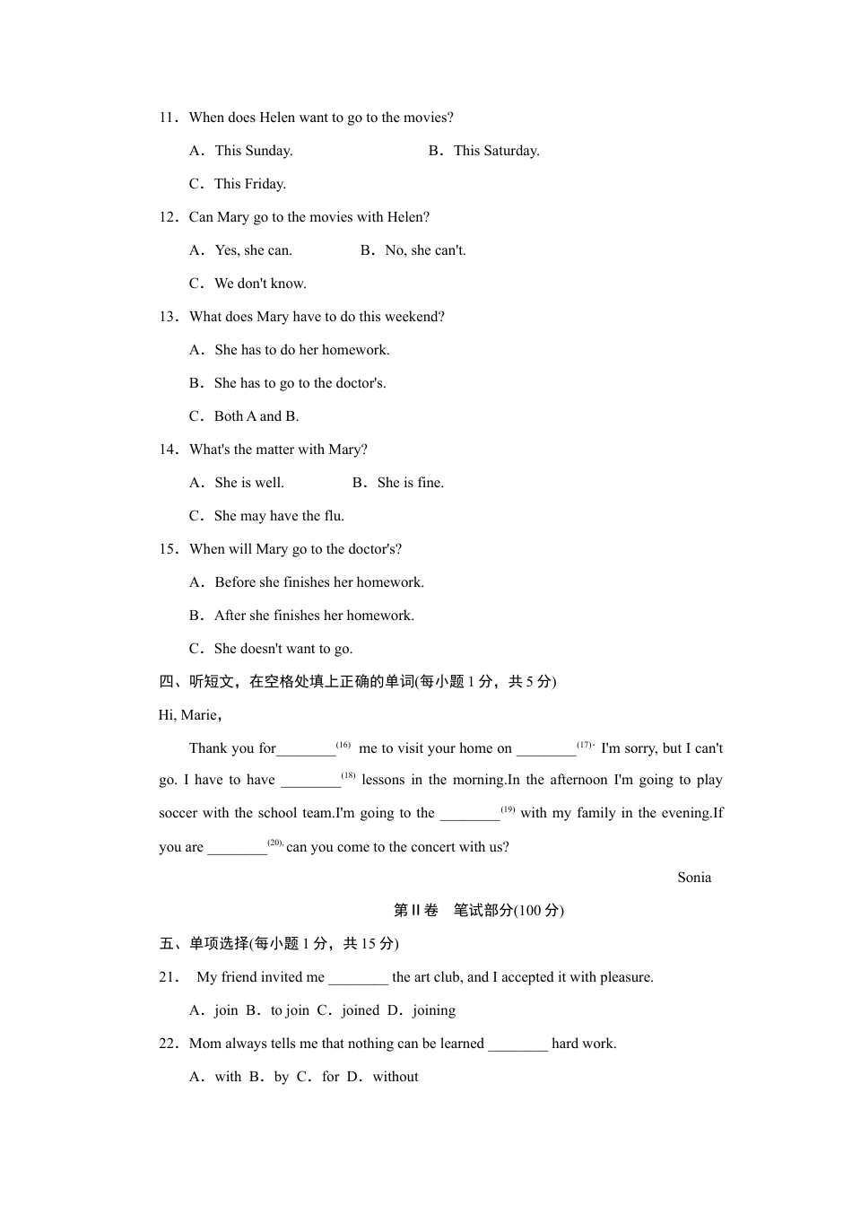 【人教版】英语八年级上册:Unit 9达标测试卷.doc_第2页