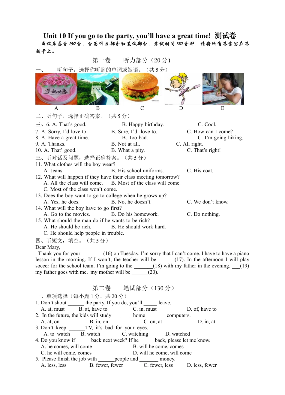 【人教版】英语八年级上册:Unit 10 测试卷.doc_第1页