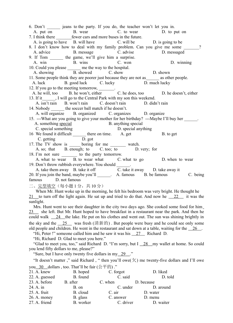 【人教版】英语八年级上册:Unit 10 测试卷.doc_第2页