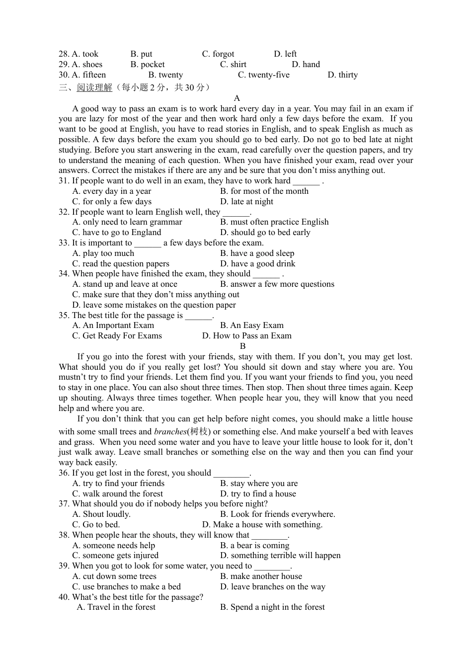 【人教版】英语八年级上册:Unit 10 测试卷.doc_第3页