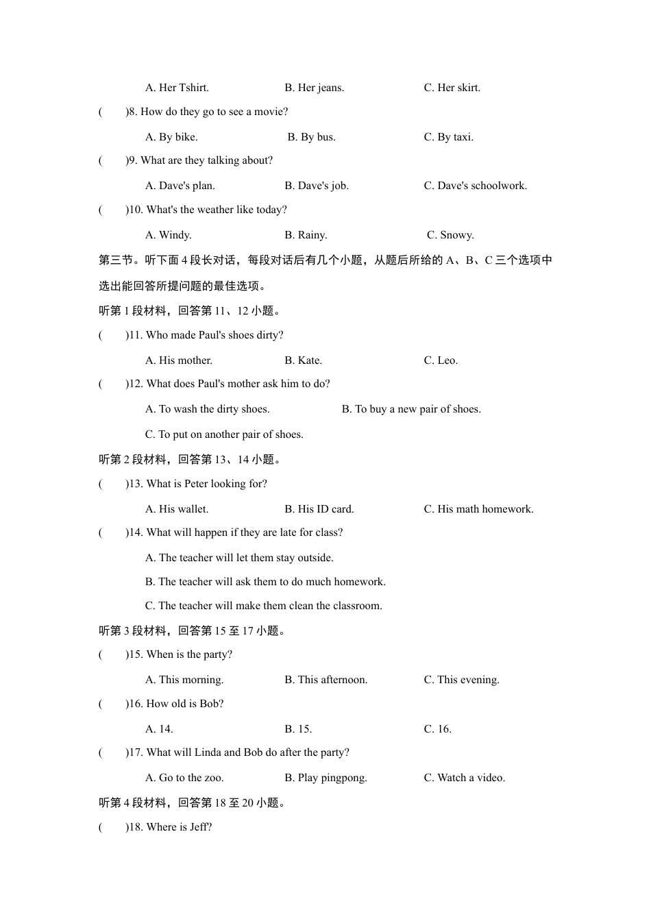 【人教版】英语八年级上册:UNIT 10 单元过关卷.doc_第2页