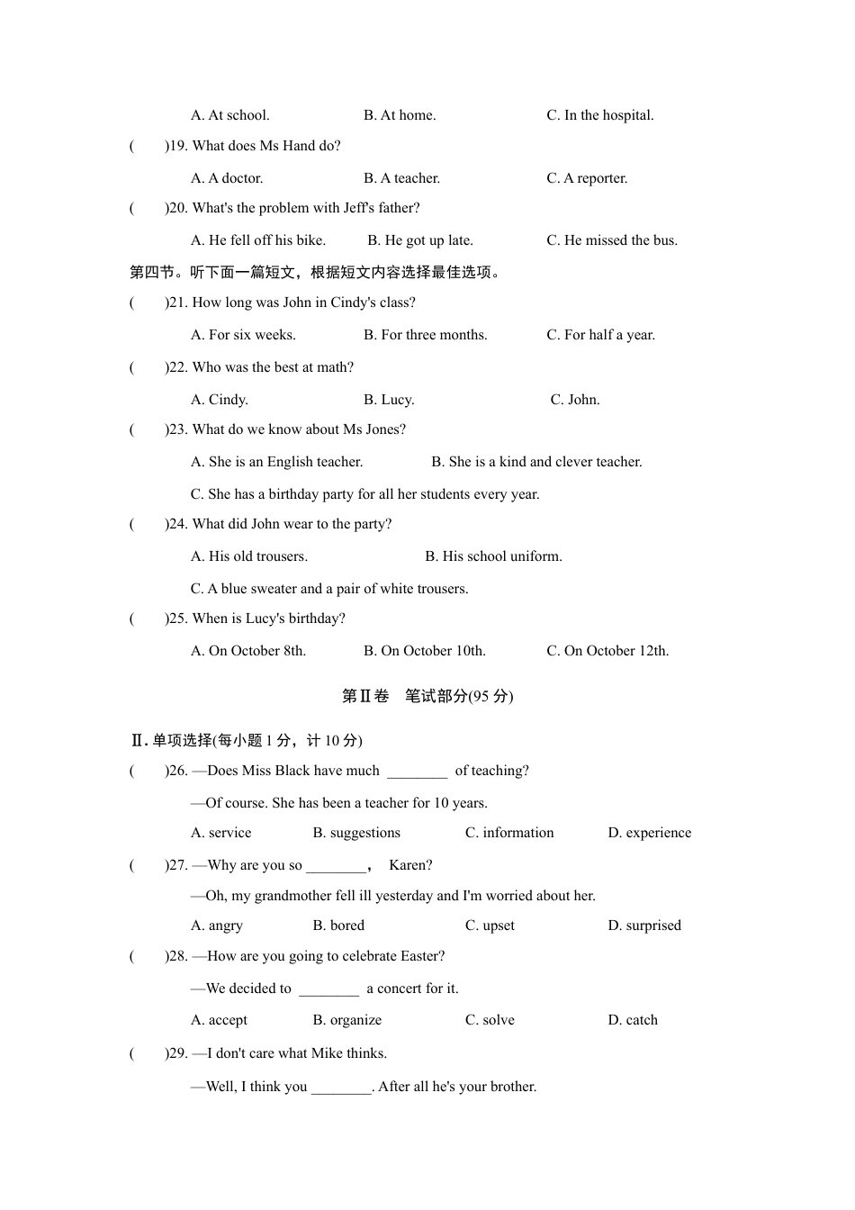 【人教版】英语八年级上册:UNIT 10 单元过关卷.doc_第3页