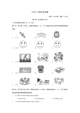 【人教版】英语八年级上册：UNIT 10 单元过关卷.doc