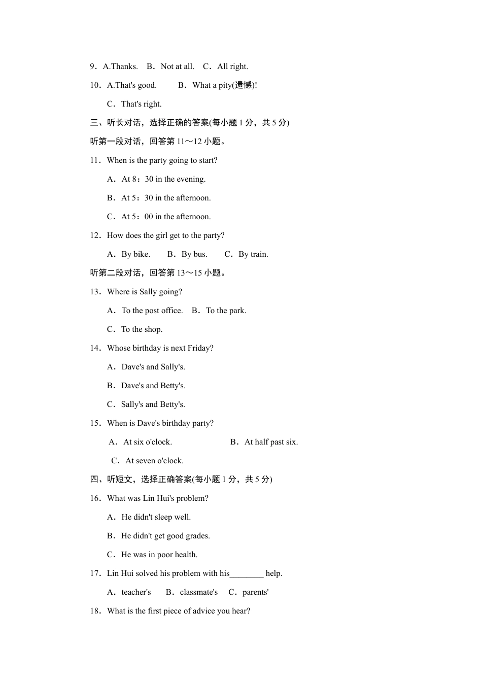 【人教版】英语八年级上册:Unit 10标准检测卷.doc_第2页