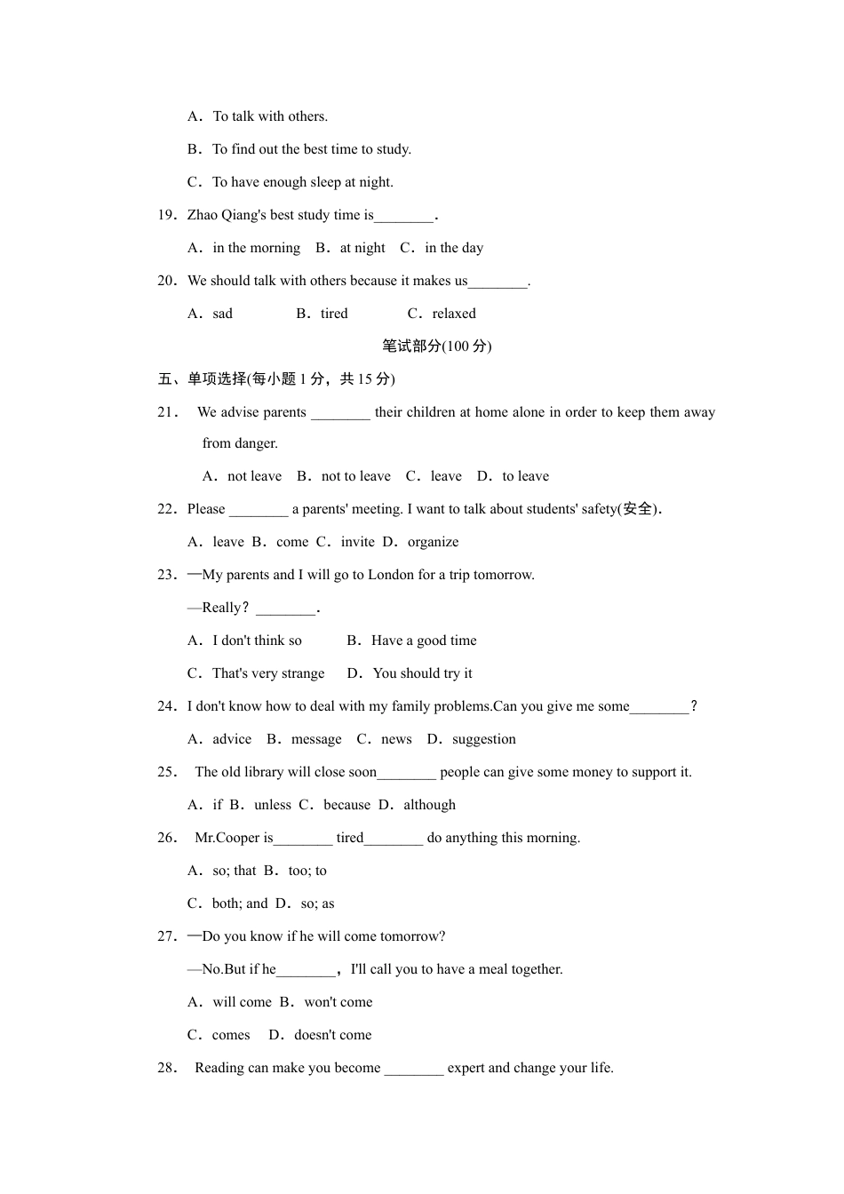 【人教版】英语八年级上册:Unit 10标准检测卷.doc_第3页