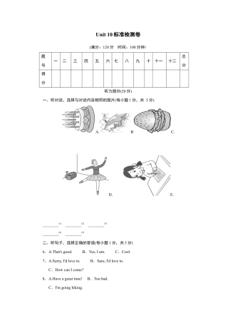 【人教版】英语八年级上册：Unit 10标准检测卷.doc