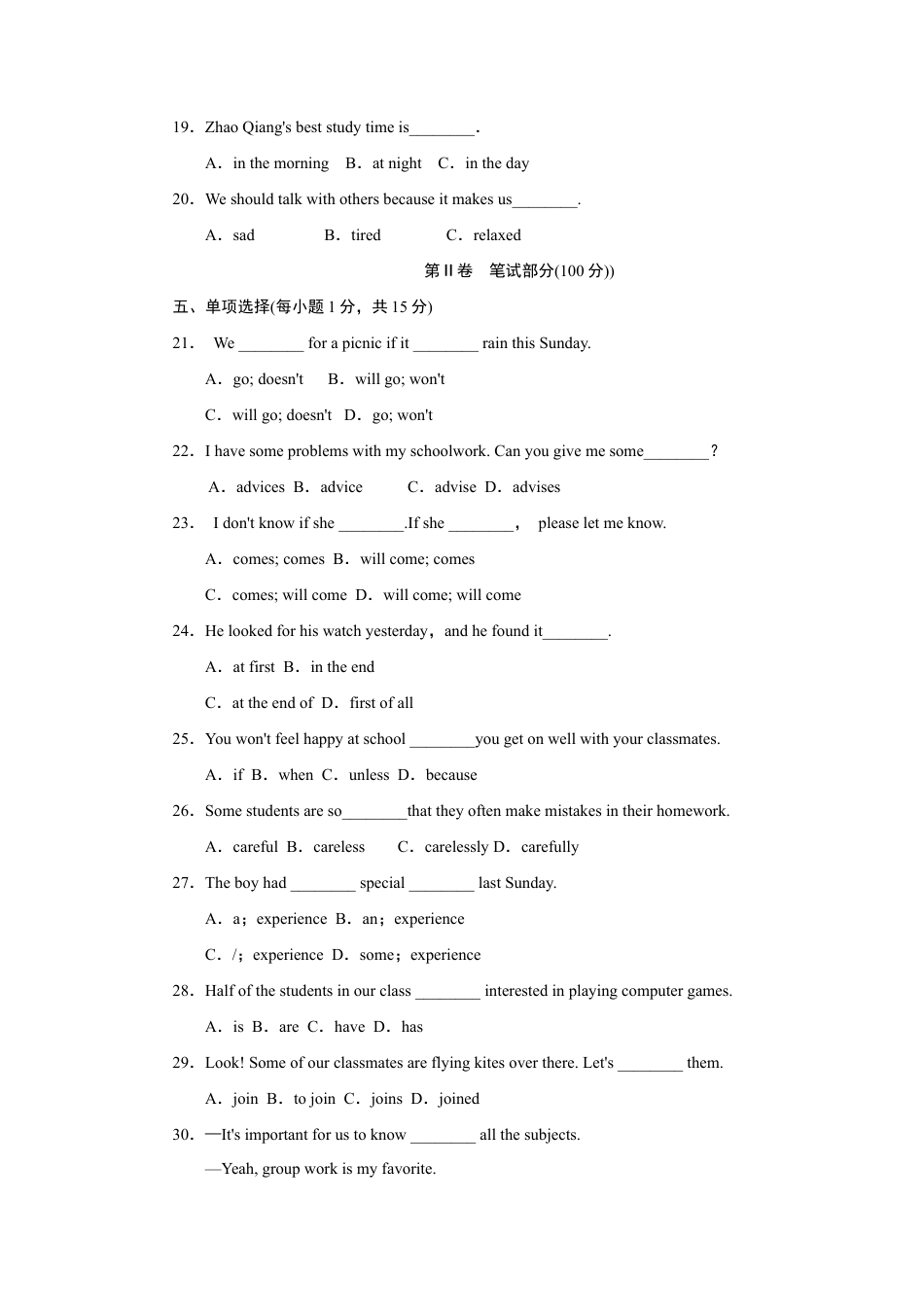 【人教版】英语八年级上册:Unit 10达标测试卷.doc_第3页