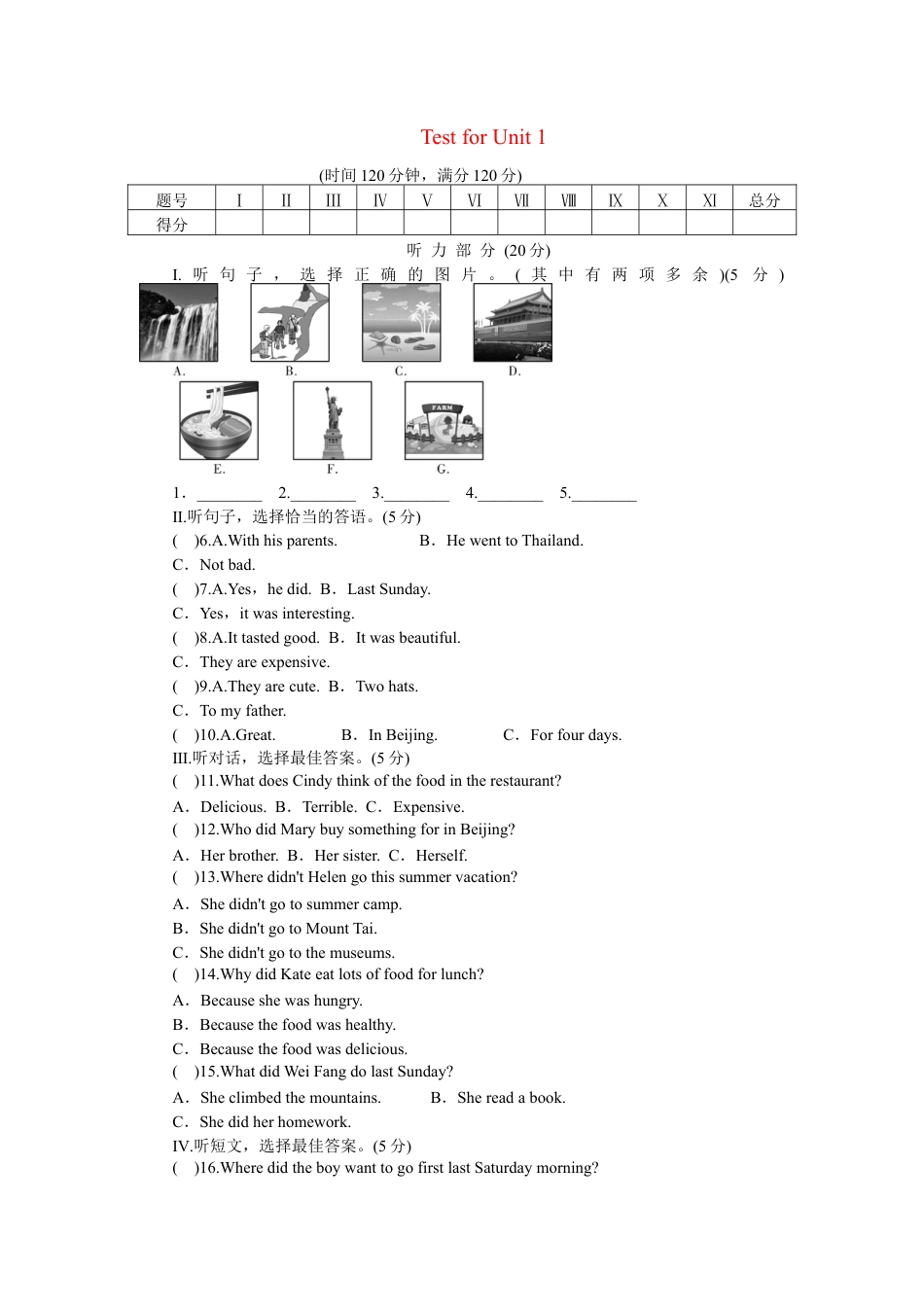 【人教版】英语八年级上册:unit1 单元测试1 含答案.doc_第1页