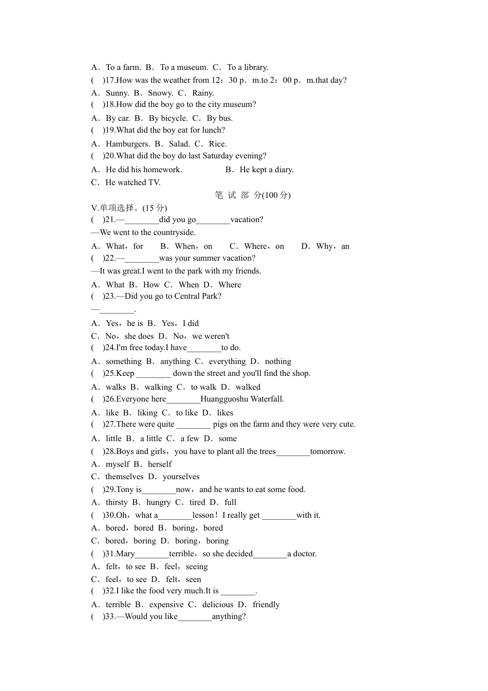 【人教版】英语八年级上册:unit1 单元测试1 含答案.doc_第2页