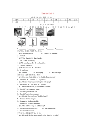 【人教版】英语八年级上册：unit1 单元测试1 含答案.doc