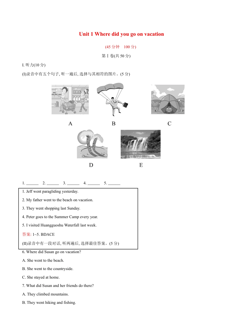 【人教版】英语八年级上册:unit1 单元测试2 含答案.doc_第1页