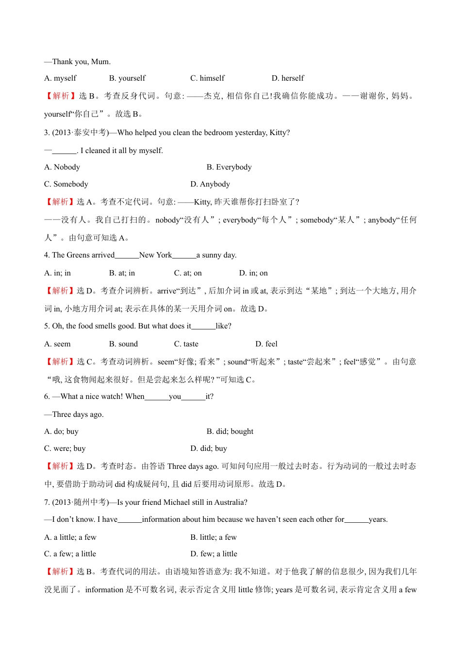 【人教版】英语八年级上册:unit1 单元测试2 含答案.doc_第3页