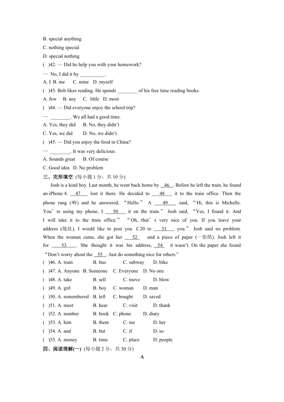 【人教版】英语八年级上册:unit1 单元测试3 含答案.doc_第2页
