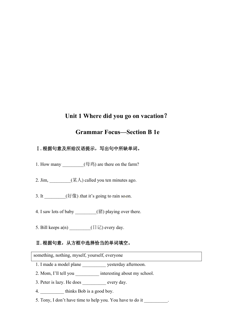 【人教版】英语八年级上册：unit1 练习1 四课时 含答案.doc_第3页