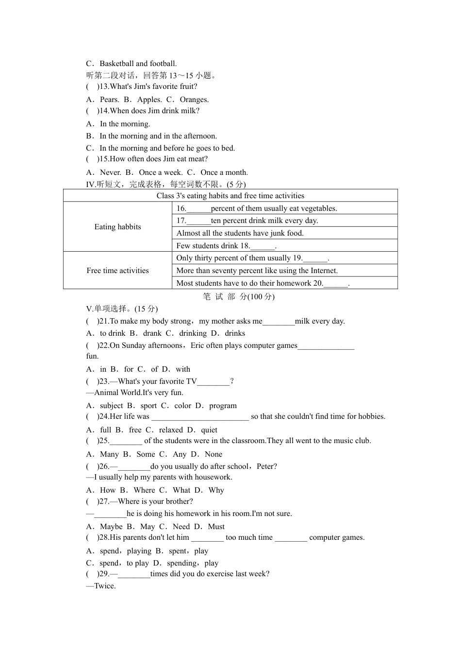 【人教版】英语八年级上册:unit2 单元测试1 含答案.doc_第2页