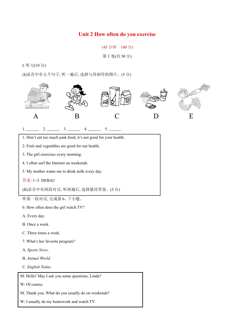 【人教版】英语八年级上册:unit2 单元测试2 含答案.doc_第1页