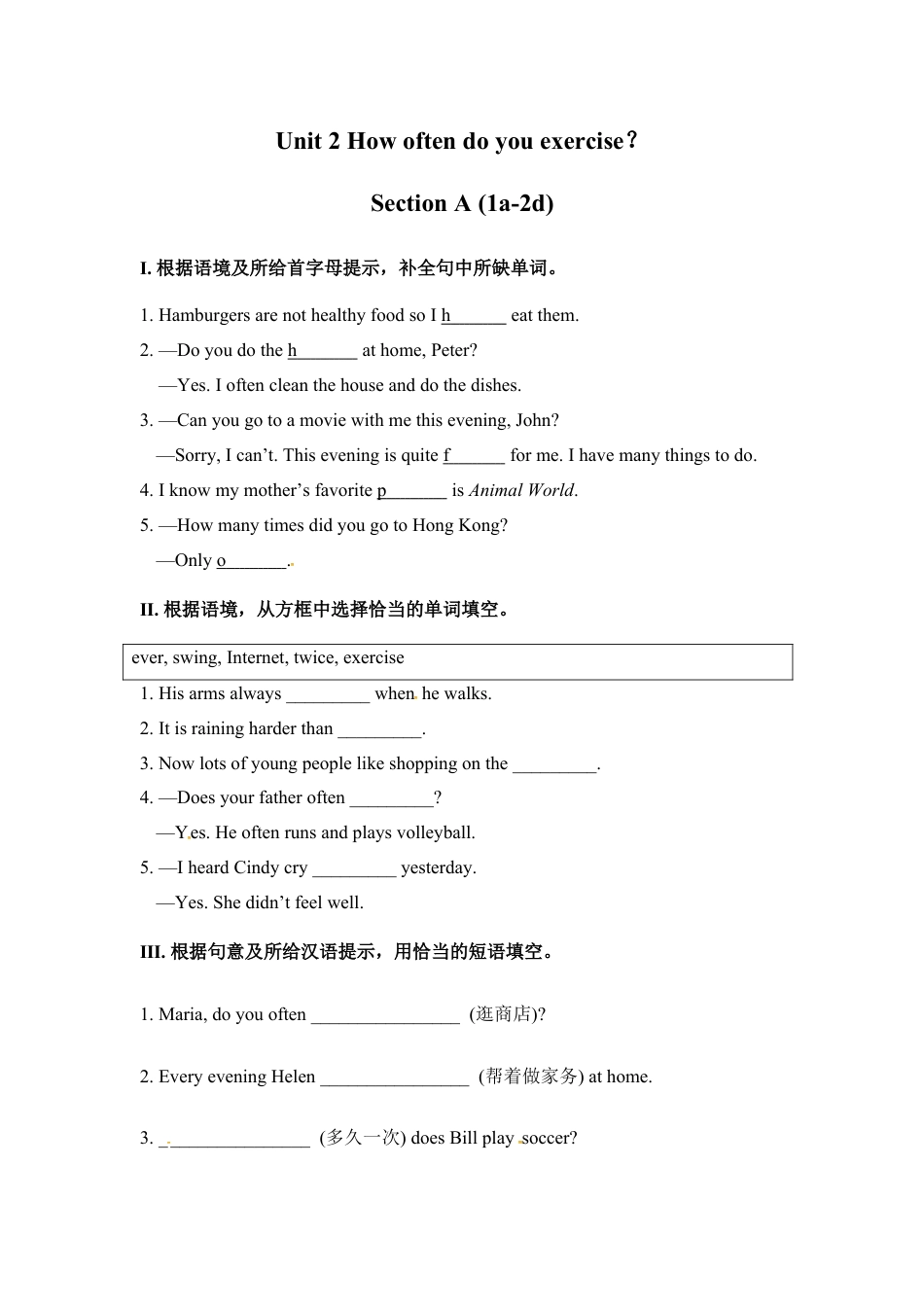 【人教版】英语八年级上册:unit2 练习1 四课时 含答案.doc_第1页
