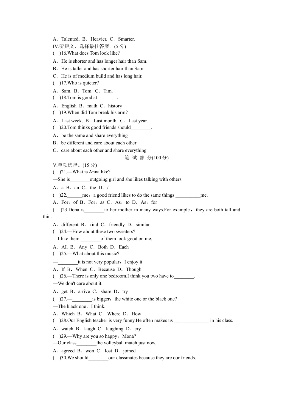 【人教版】英语八年级上册:unit3 单元测试1 含答案.doc_第2页