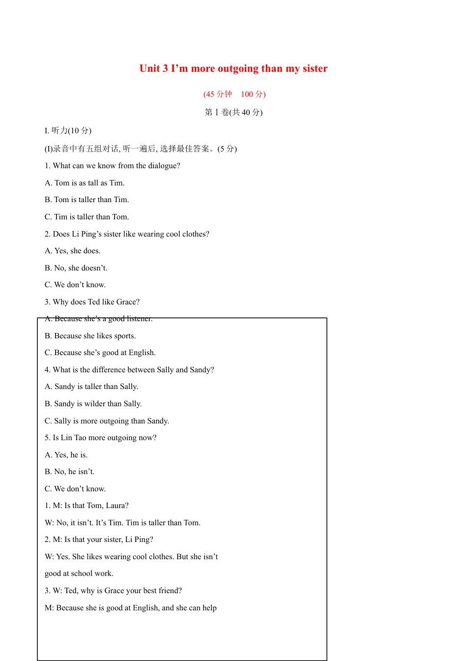 【人教版】英语八年级上册:unit3 单元测试2 含答案.doc_第1页