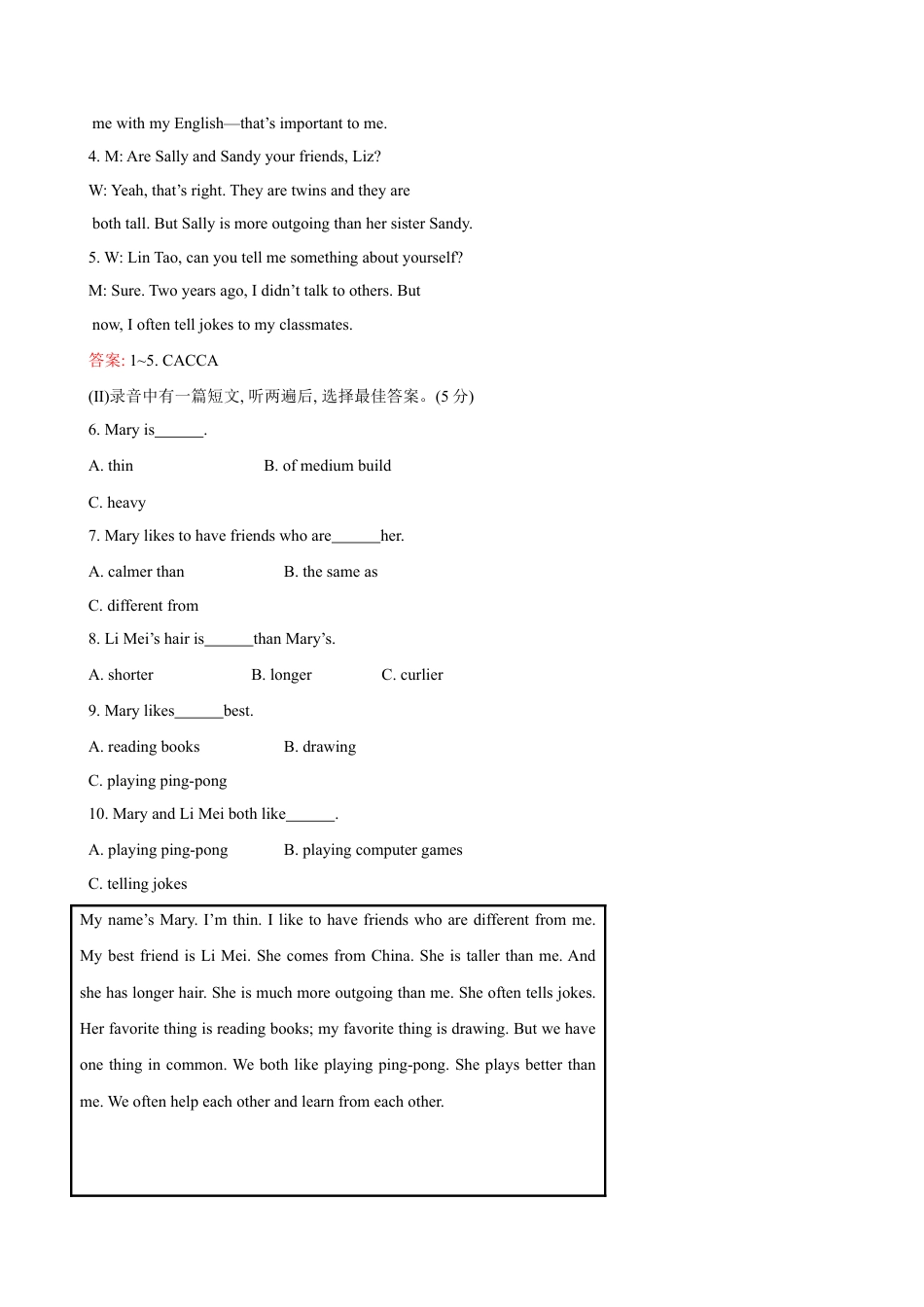 【人教版】英语八年级上册:unit3 单元测试2 含答案.doc_第2页
